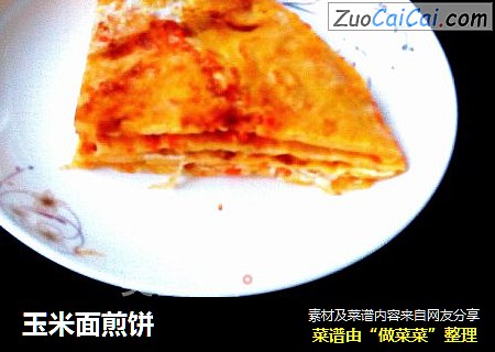 玉米面煎饼