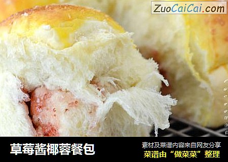 草莓酱椰蓉餐包