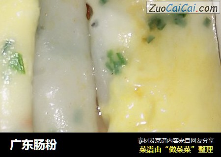 广东肠粉