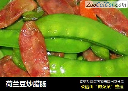 荷兰豆炒腊肠