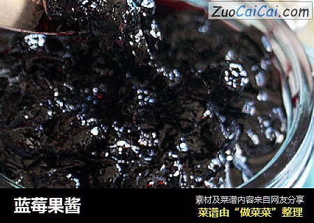 蓝莓果酱