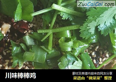 川味棒棒鸡