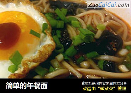 简单的午餐面