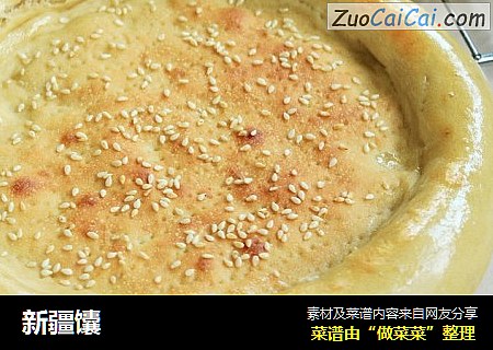 新疆馕