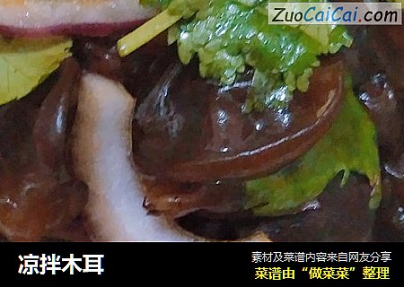 凉拌木耳