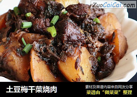 土豆梅干菜烧肉