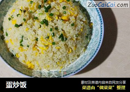 蛋炒饭