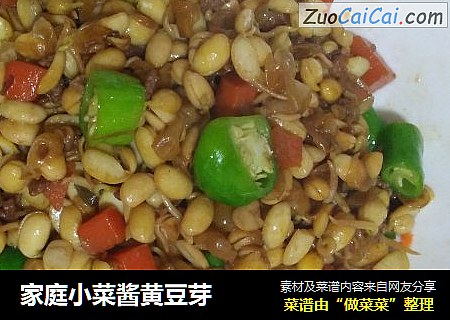 家庭小菜酱黄豆芽