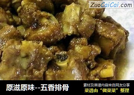 五香排骨