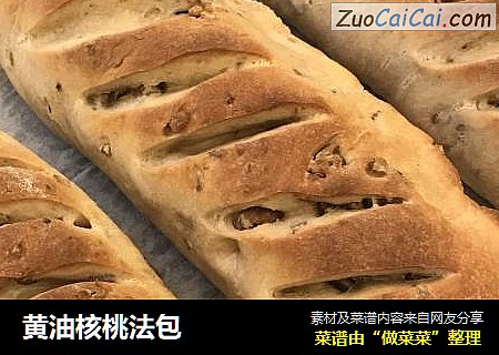 黄油核桃法包