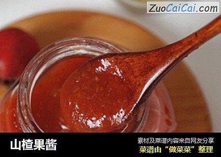 山楂果酱