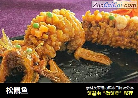 松鼠鱼