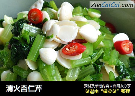 清火杏仁芹