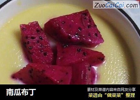 南瓜布丁