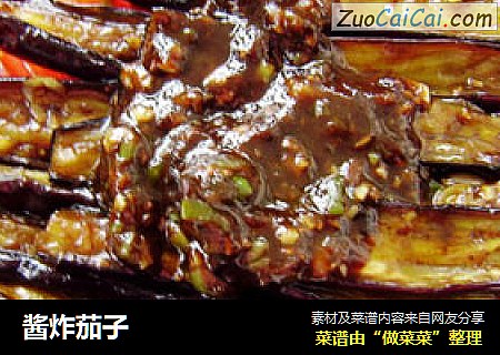 酱炸茄子