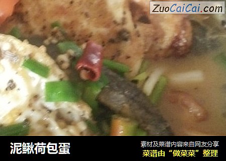泥鳅荷包蛋