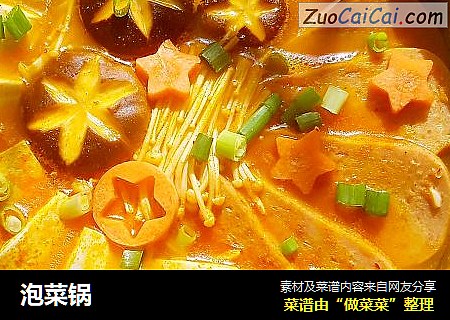 泡菜锅