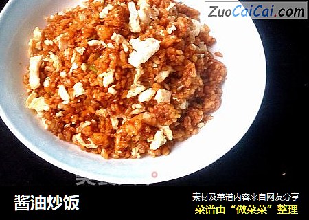 酱油炒饭