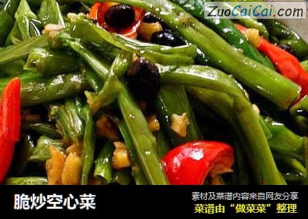 脆炒空心菜