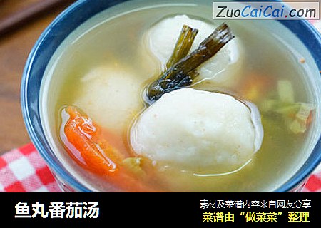 鱼丸番茄汤