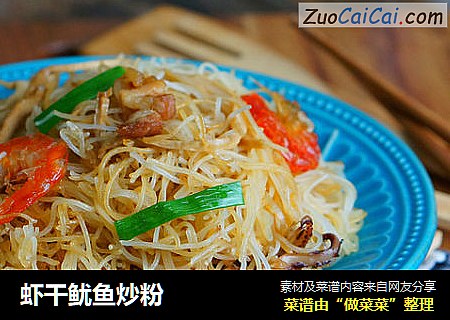 虾干鱿鱼炒粉