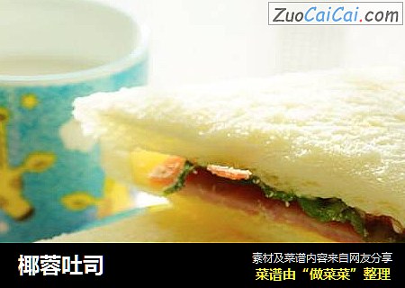 椰蓉吐司
