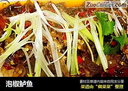 泡椒鲈鱼