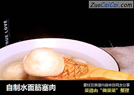 自制水面筋塞肉