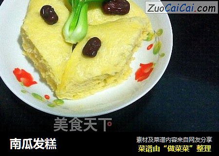南瓜发糕