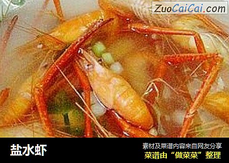 盐水虾