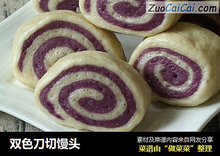 双色刀切馒头
