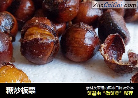 糖炒板栗
