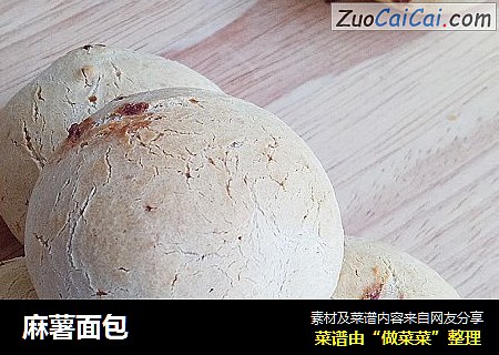 麻薯面包