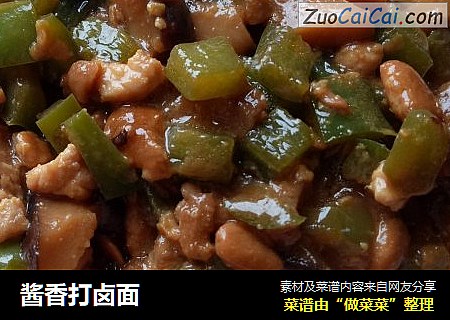 酱香打卤面