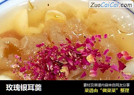 玫瑰银耳羹