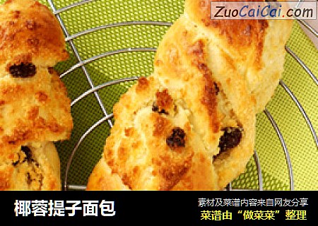 椰蓉提子面包