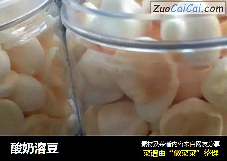 酸奶溶豆