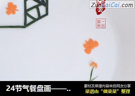 24节气餐盘画——小暑