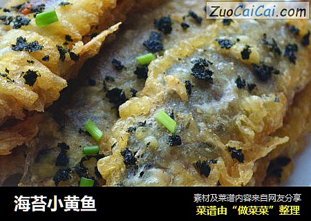 海苔小黄鱼