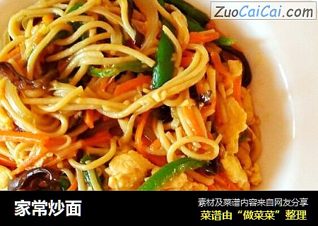 家常炒面