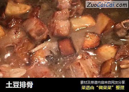土豆排骨