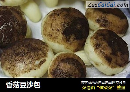 香菇豆沙包