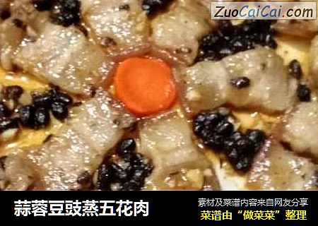 蒜蓉豆豉蒸五花肉