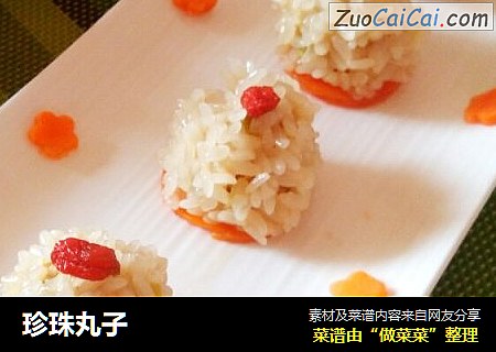 珍珠丸子