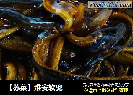 【苏菜】淮安软兜