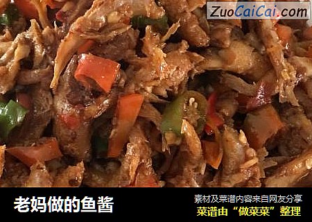 老妈做的鱼酱