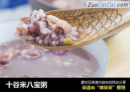 十谷米八宝粥
