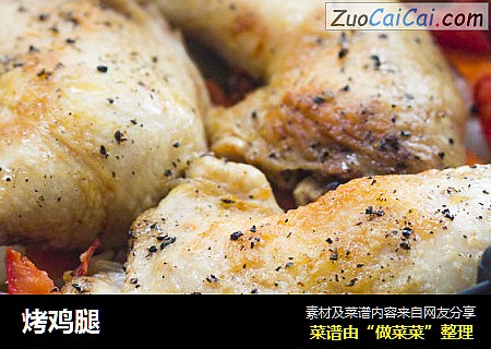 烤鸡腿