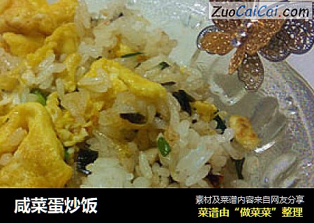 咸菜蛋炒饭