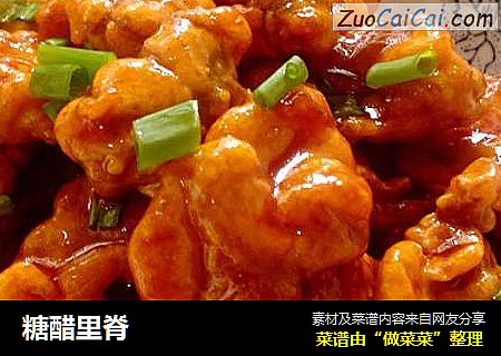 糖醋里脊